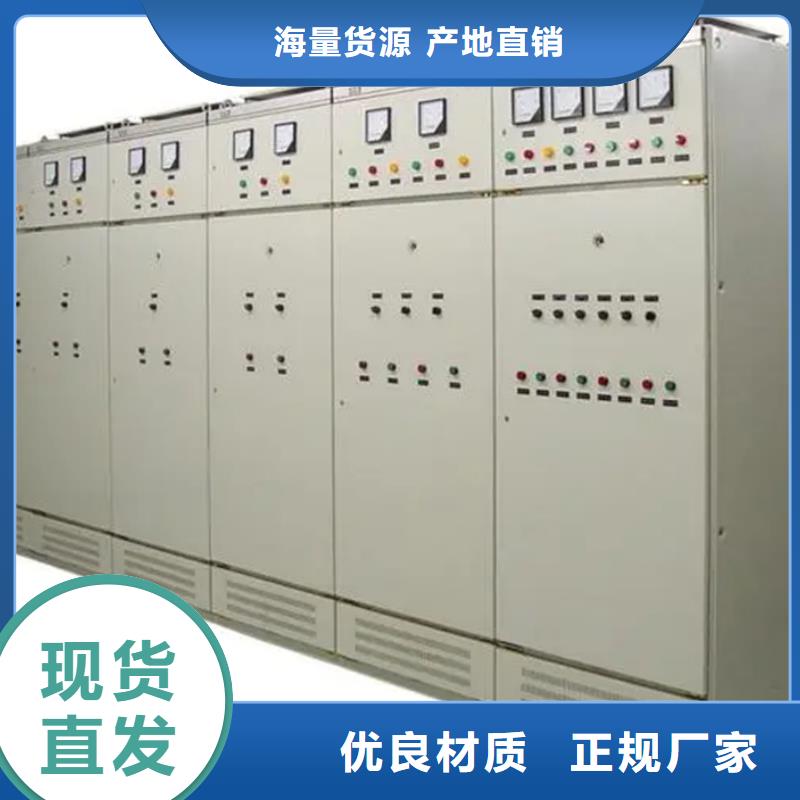 本地的東廣配電柜廠家