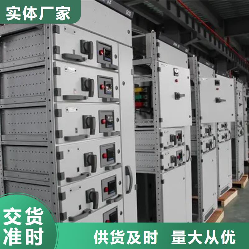 東廣c型材ggd柜-東廣c型材ggd柜發貨快