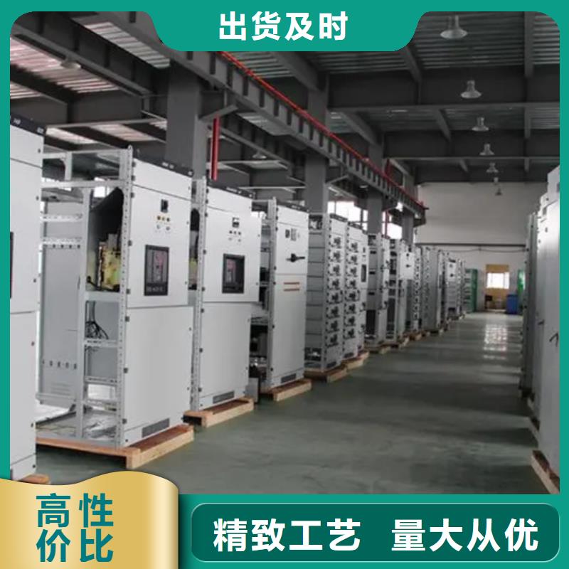 #東廣c型材ggd柜#-生產(chǎn)廠家