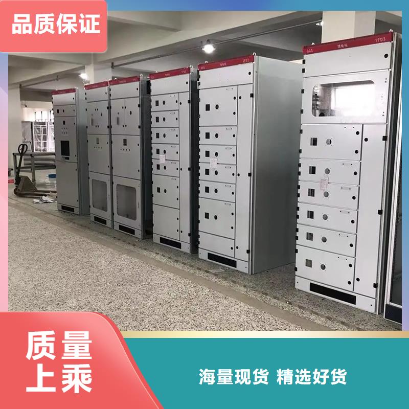 東廣開關柜還是我們品質好