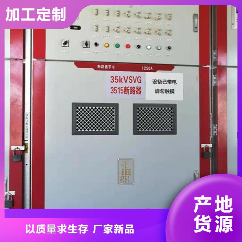 東廣中置式高壓開關柜24小時發貨