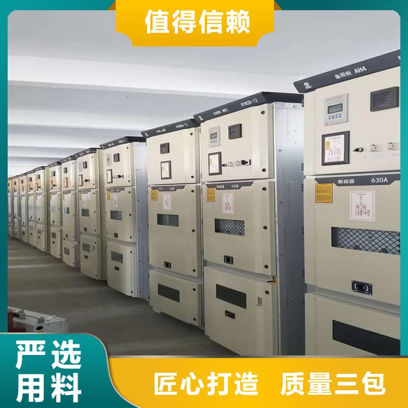 買東廣中置式高壓開關柜必看-質量有保障