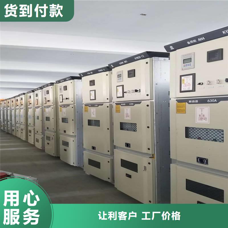 #東廣c型材ggd柜#-生產廠家