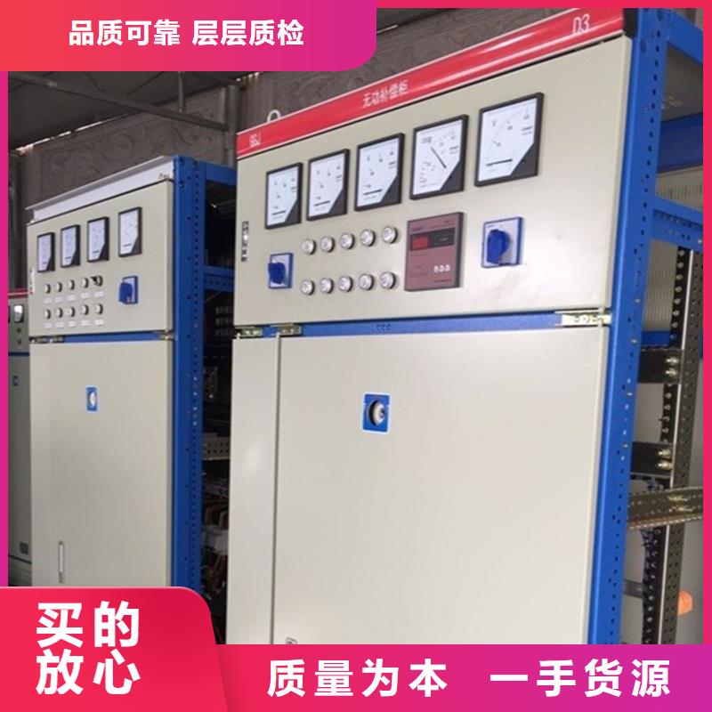 生產銷售#東廣配電柜#的廠家