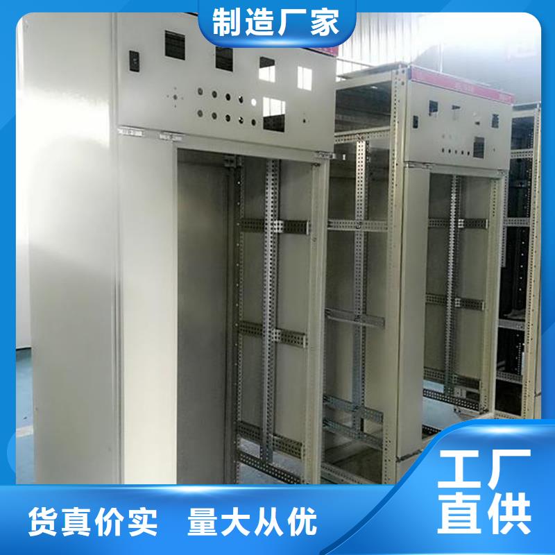 #東廣c型材ggd柜#-生產(chǎn)廠家
