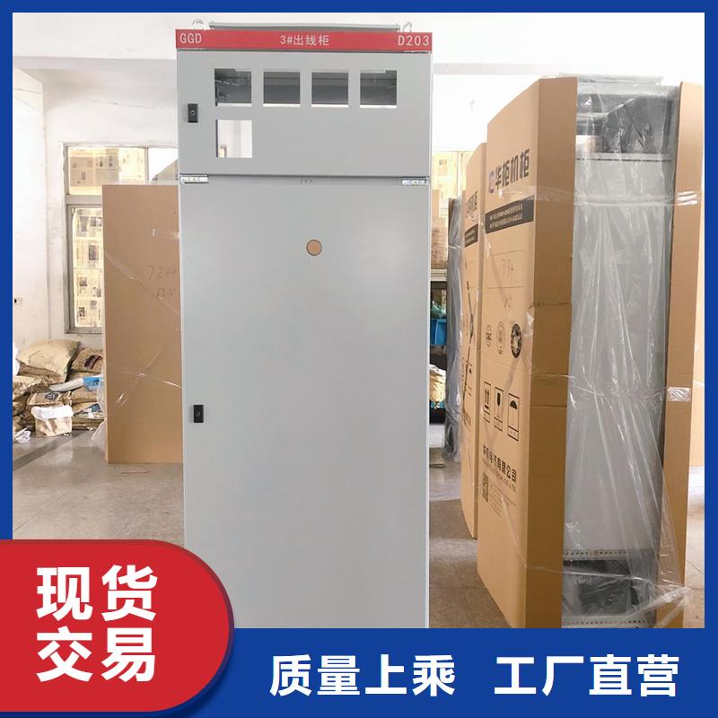 東廣低壓柜架