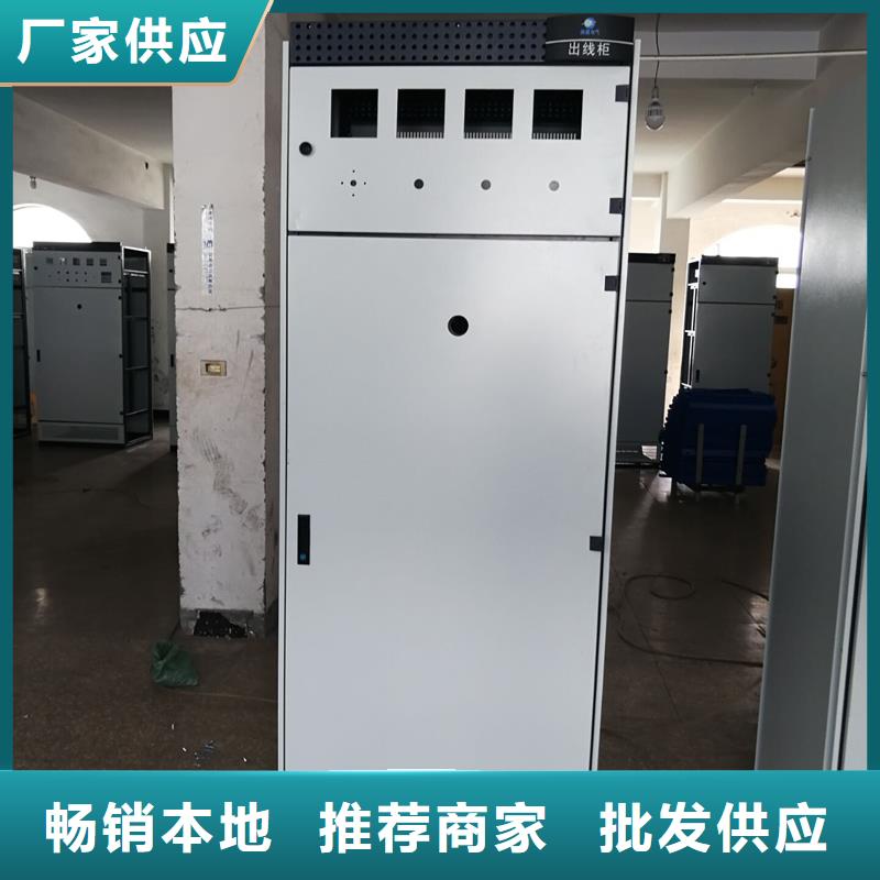 在銷售東廣開關柜的廠家地址