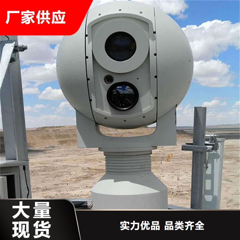 森林防火攝像機(jī)質(zhì)量?jī)?yōu)廠家
