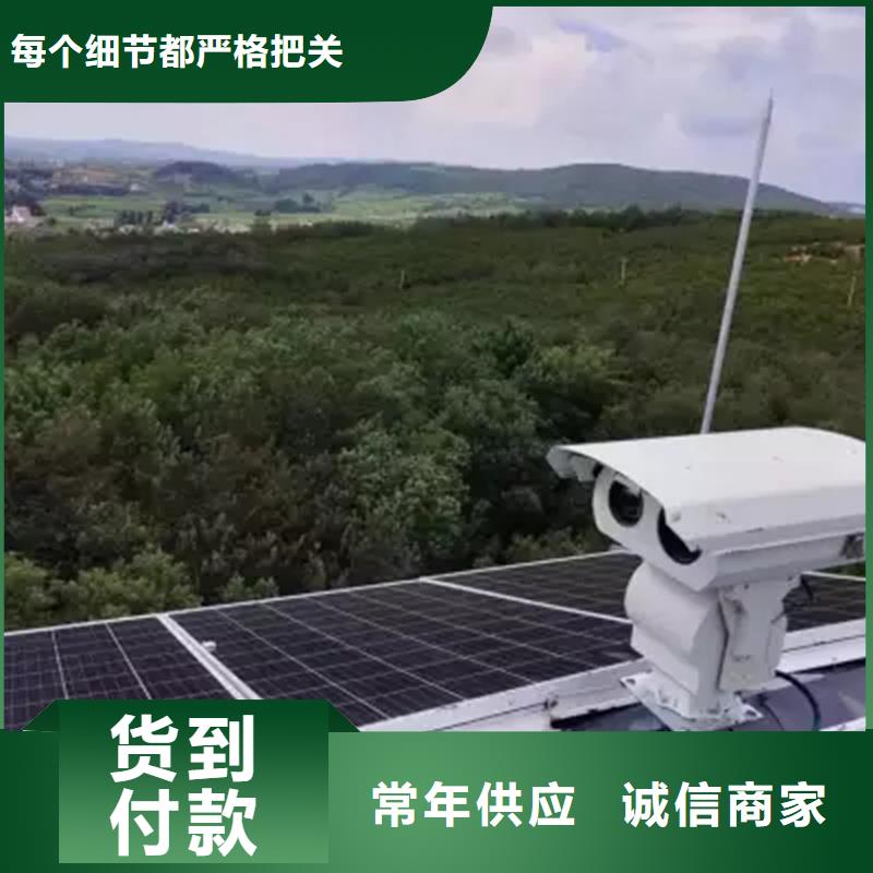 森林防火攝像機(jī)質(zhì)量?jī)?yōu)廠家