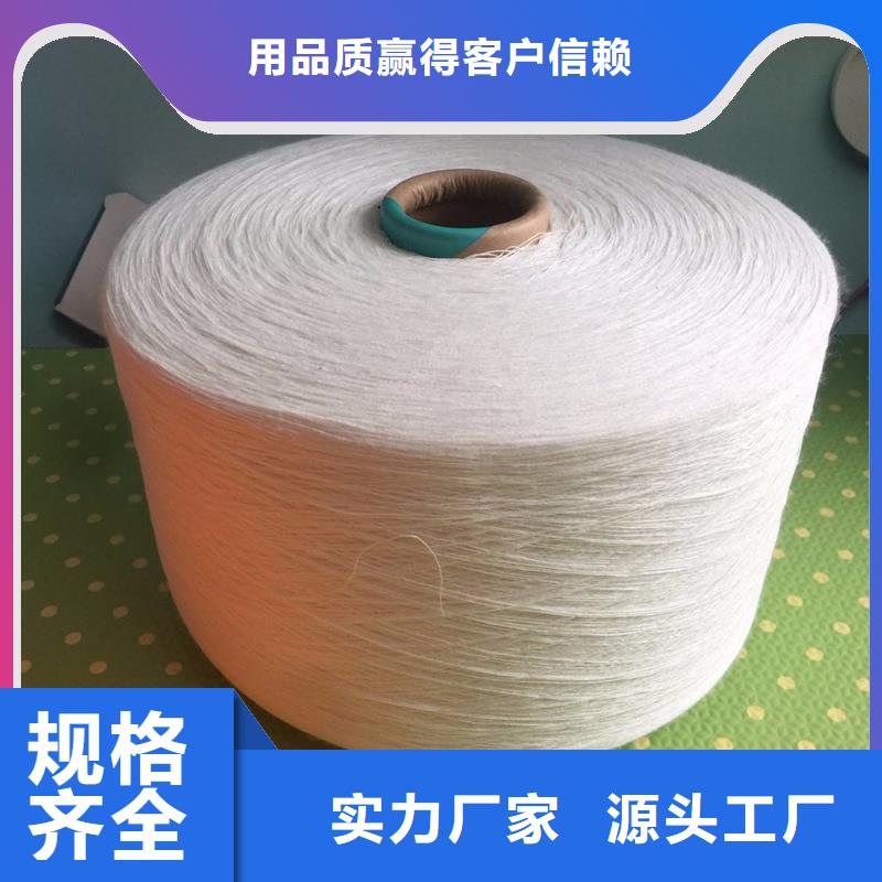 #竹纖維紗#-價(jià)格透明