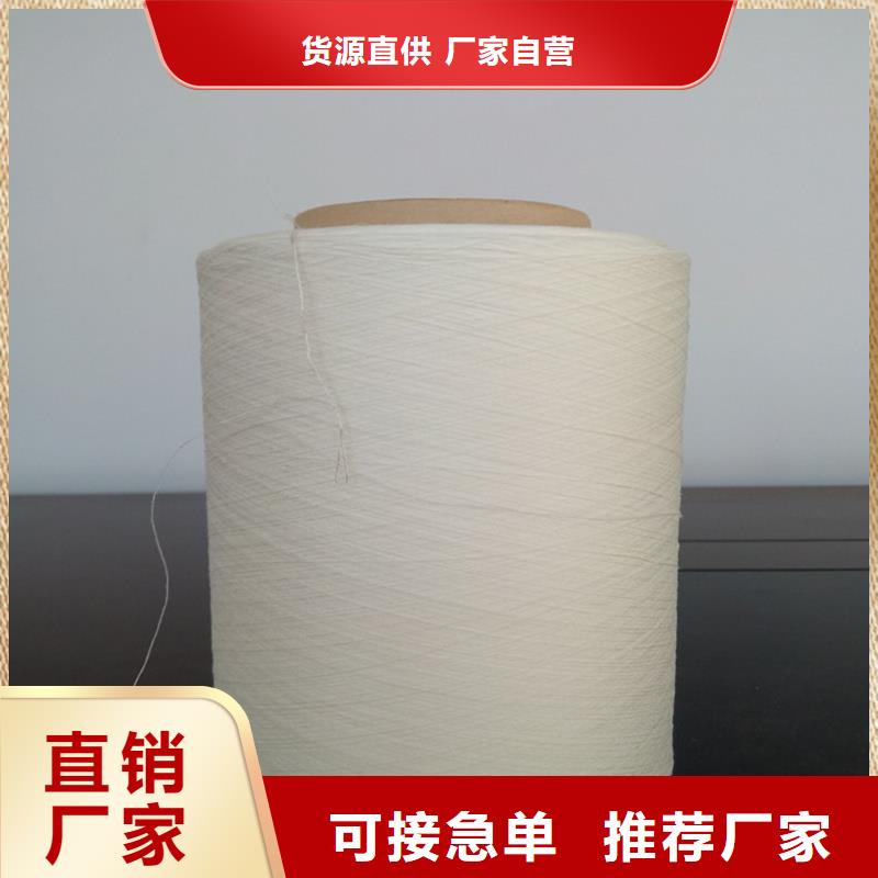 #竹纖維紗#-價格透明