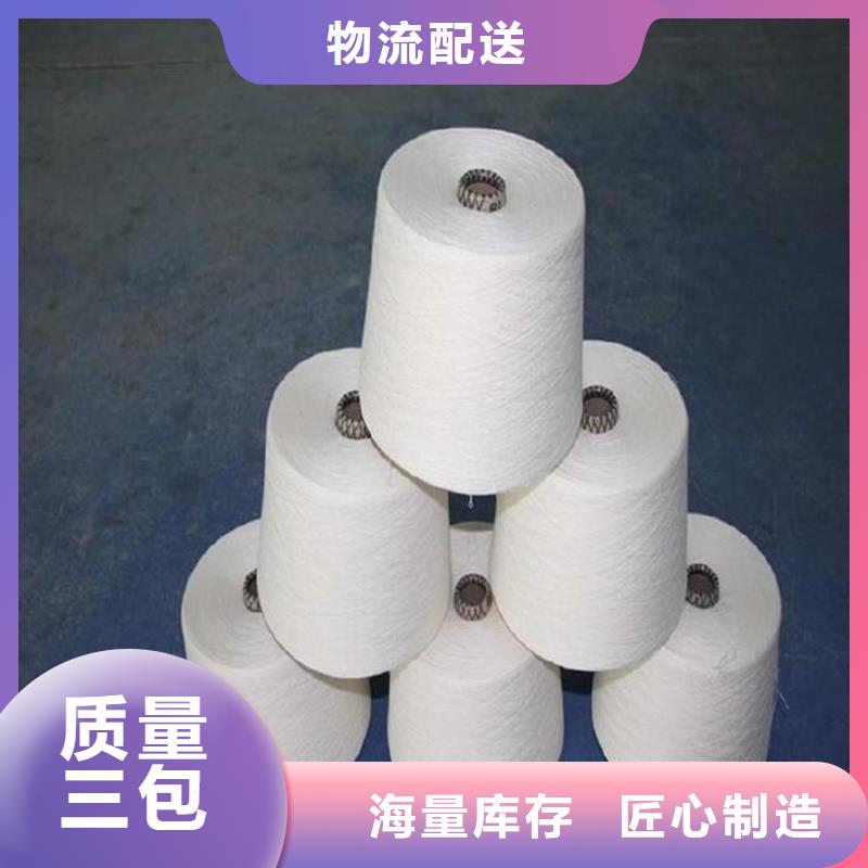 2025采購##純棉紗##品種齊全