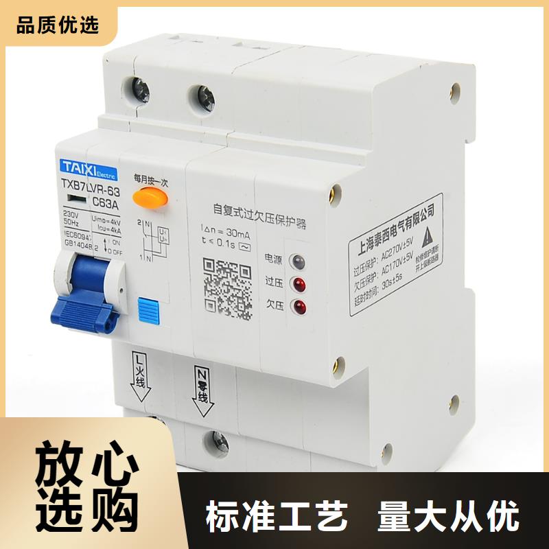 光伏直流断路器厂家现货
