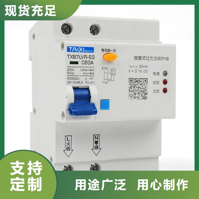 塑殼斷路器行業經驗豐富