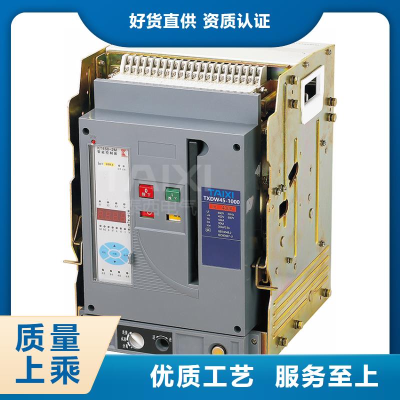 塑殼斷路器功能齊全