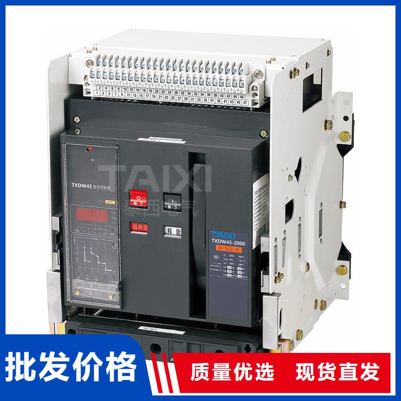 漏電斷路器泰西值得信賴