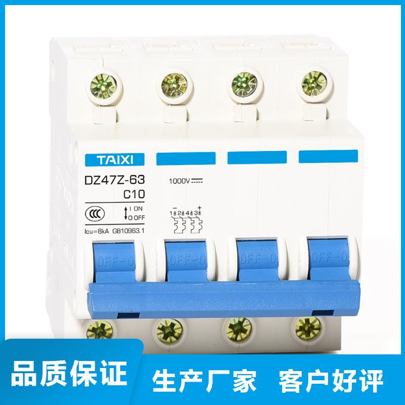 智能型式断路器售后无忧