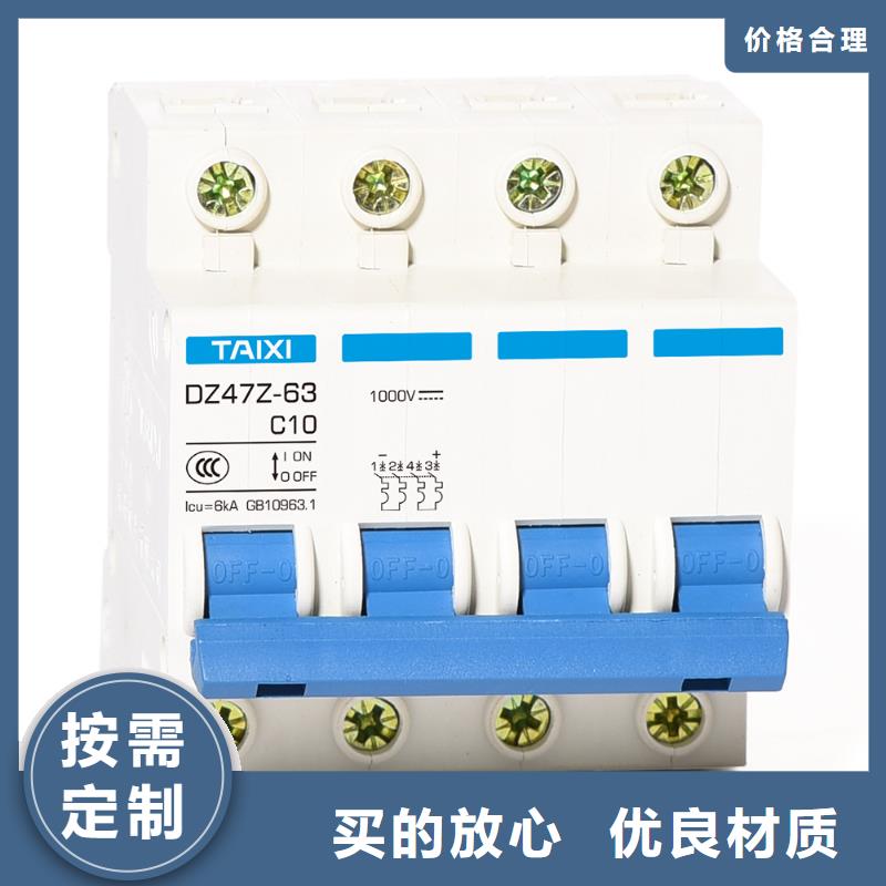 重合闸漏电保护器视频-重合闸漏电保护器(智能)覆盖地域山东省滨州市博兴|无棣|德州|莱芜|聊城|烟台