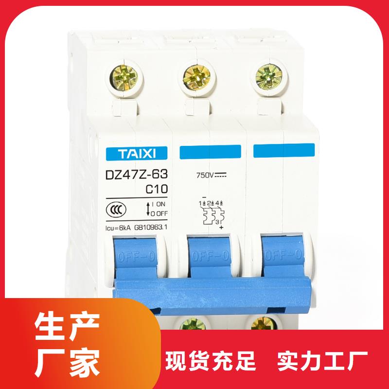 電動機專用塑殼斷路器廠家供應