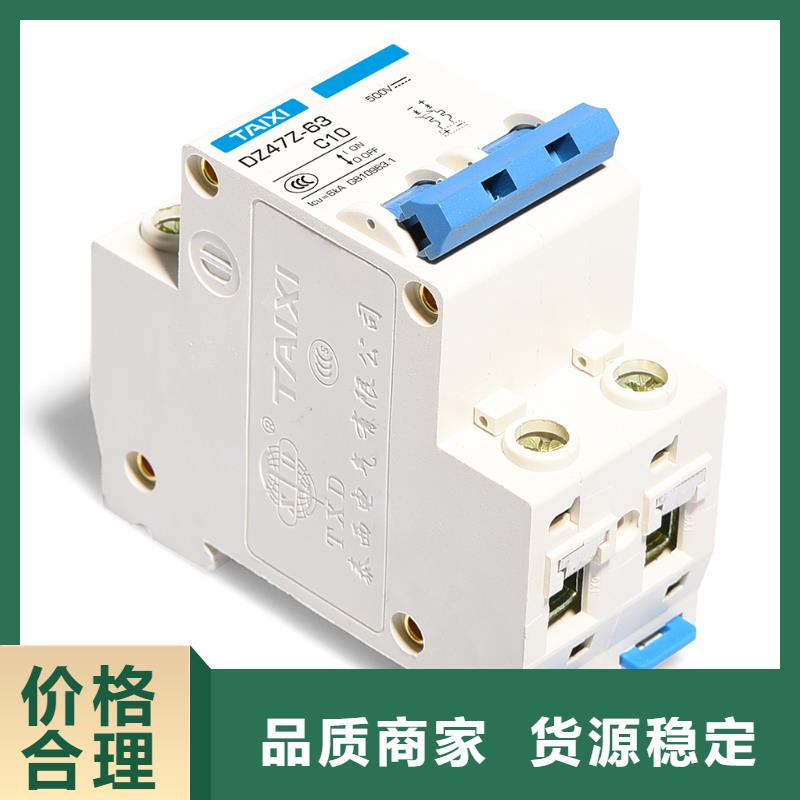 斷路器服務完善