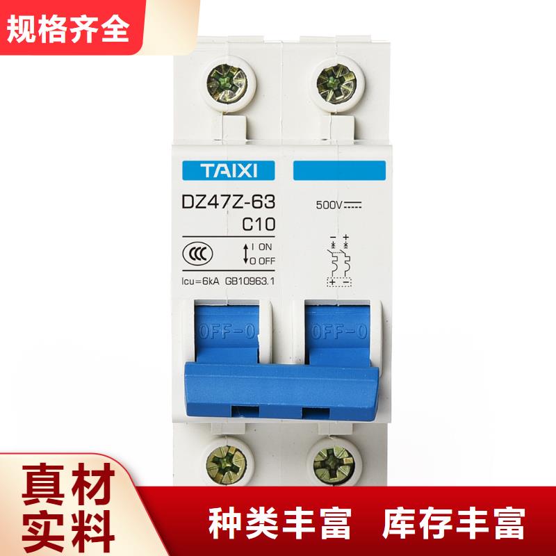 临西|柏乡|秦皇岛|张家口|承德|邯郸|廊坊|石家庄|保定【断路器】漏电保护塑壳断路器源头采购-勺子互联