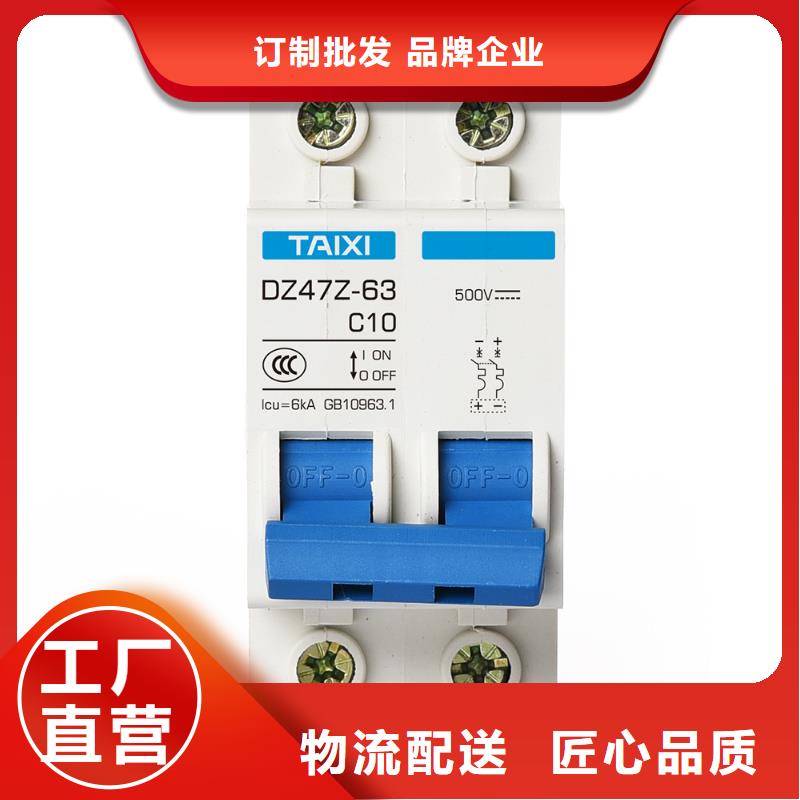 塑殼斷路器行業經驗豐富