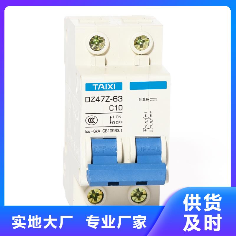 重合闸漏电保护器视频-重合闸漏电保护器-智能科技(张家口市分公司)服务区域康保|万全|秦皇岛|保定|邯郸|沧州|廊坊|唐山|邢台