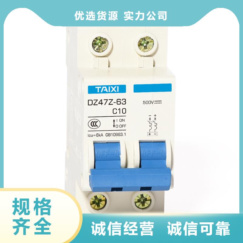塑壳断路器实力工厂