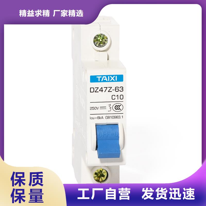 防雷型漏電斷路器供應(yīng)商