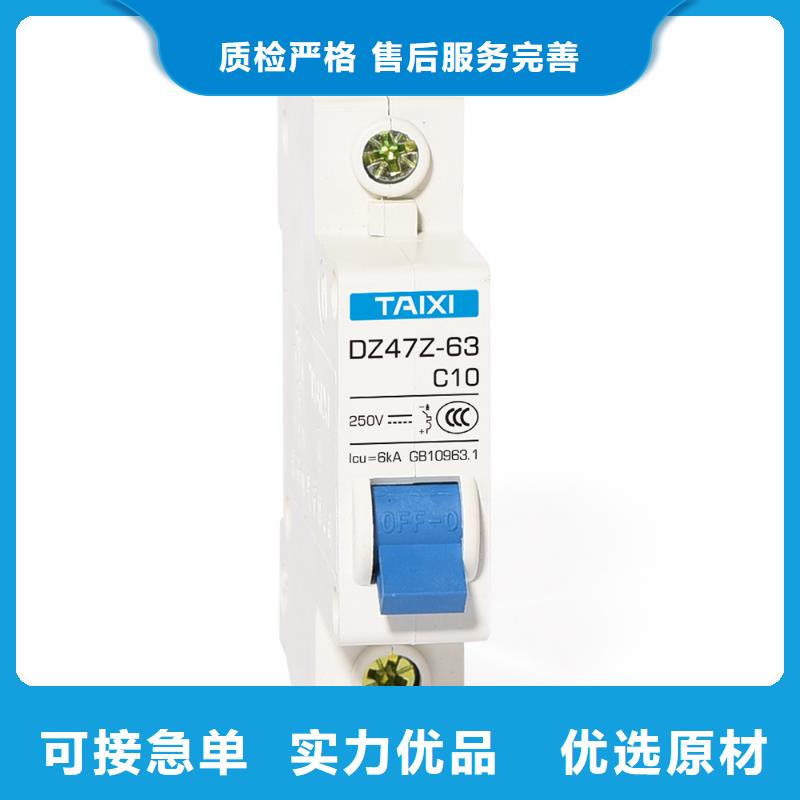 隔離開關(guān)售后無憂