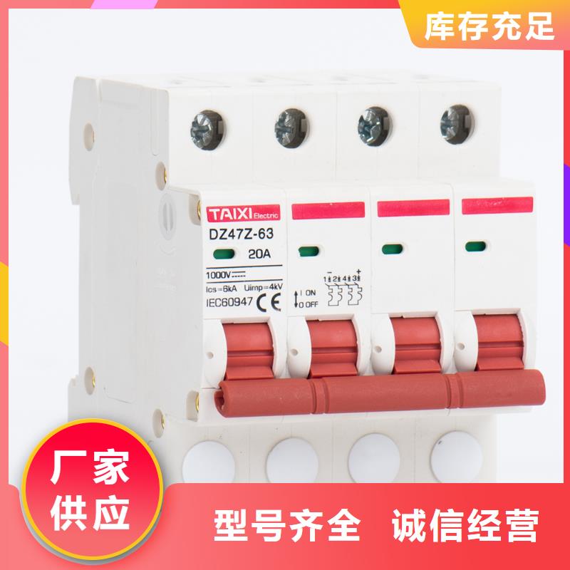 漏電斷路器品質保證