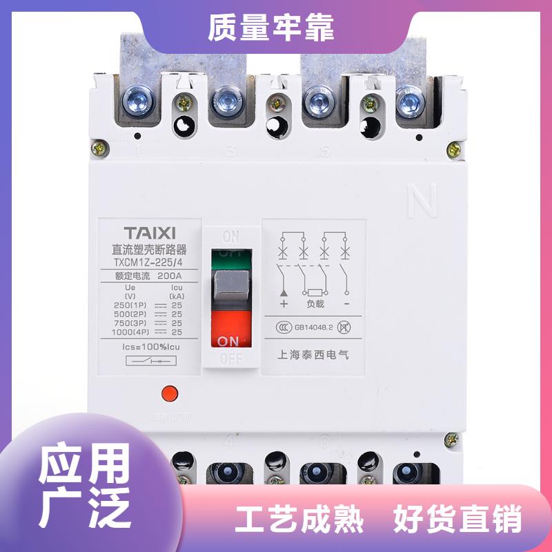 塑殼斷路器值得信賴(lài)