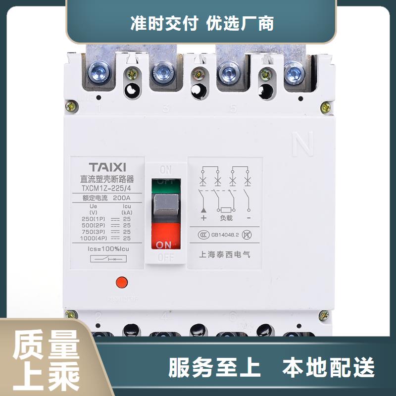 小型斷路器廠家直銷