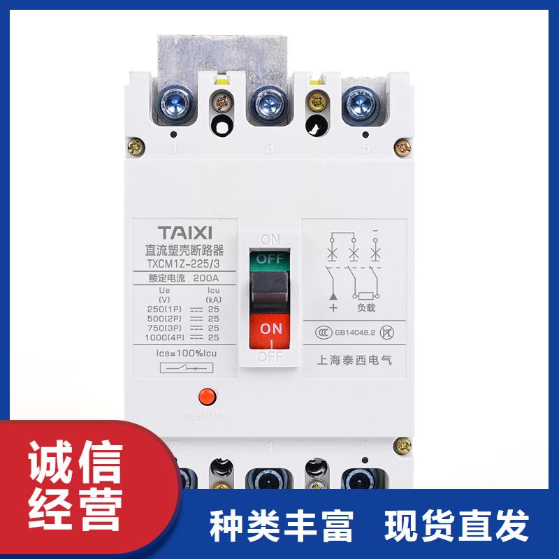 IC卡預付費電表用斷路器服務完善