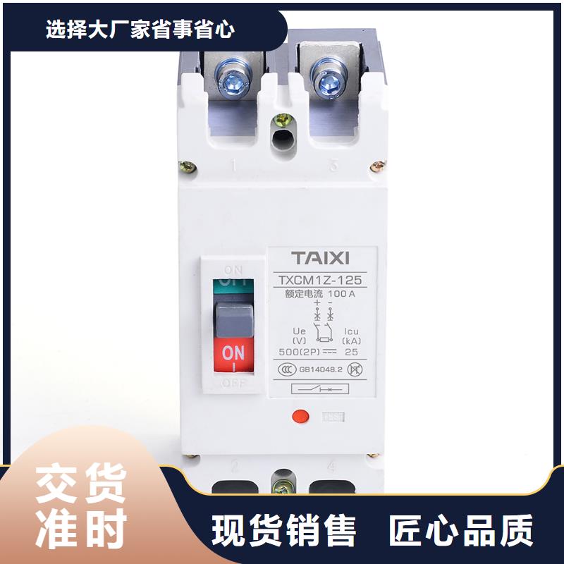 漏电断路器专业制造商