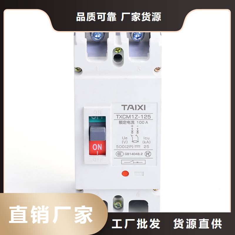 過欠壓斷路器批發商