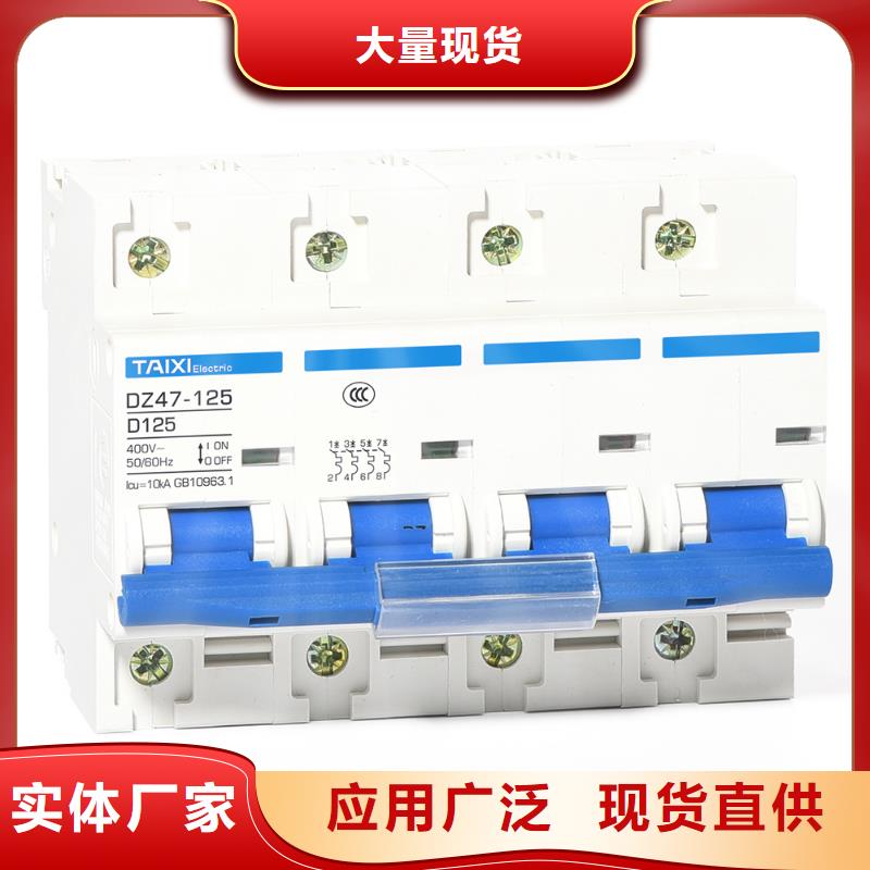 小型斷路器廠家價格保障