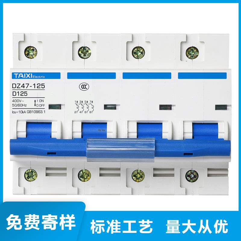 漏电断路器专业制造商