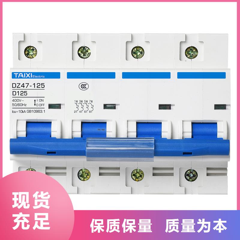漏電斷路器廠家質(zhì)量過(guò)關(guān)