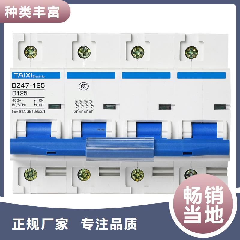 重合闸漏电保护器视频-重合闸漏电保护器(智能)覆盖地域山东省滨州市博兴|无棣|德州|莱芜|聊城|烟台