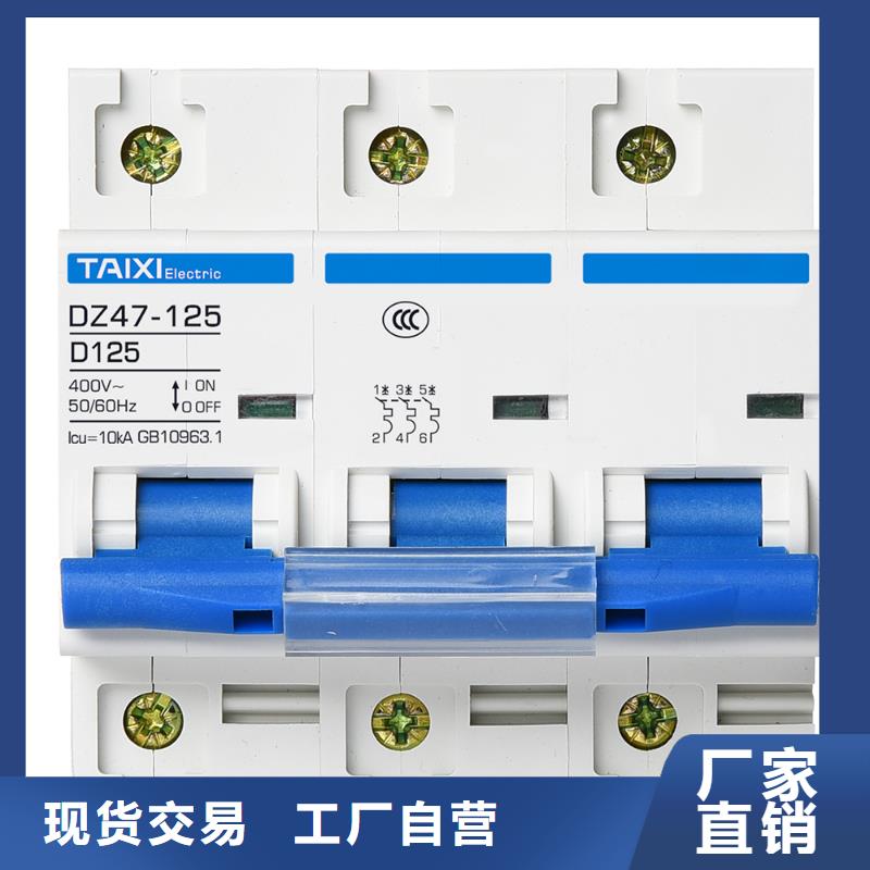 重合闸漏电保护器视频-重合闸漏电保护器(智能)覆盖地域山东省滨州市博兴|无棣|德州|莱芜|聊城|烟台