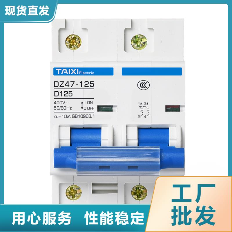 临西|柏乡|秦皇岛|张家口|承德|邯郸|廊坊|石家庄|保定【断路器】漏电保护塑壳断路器源头采购-勺子互联