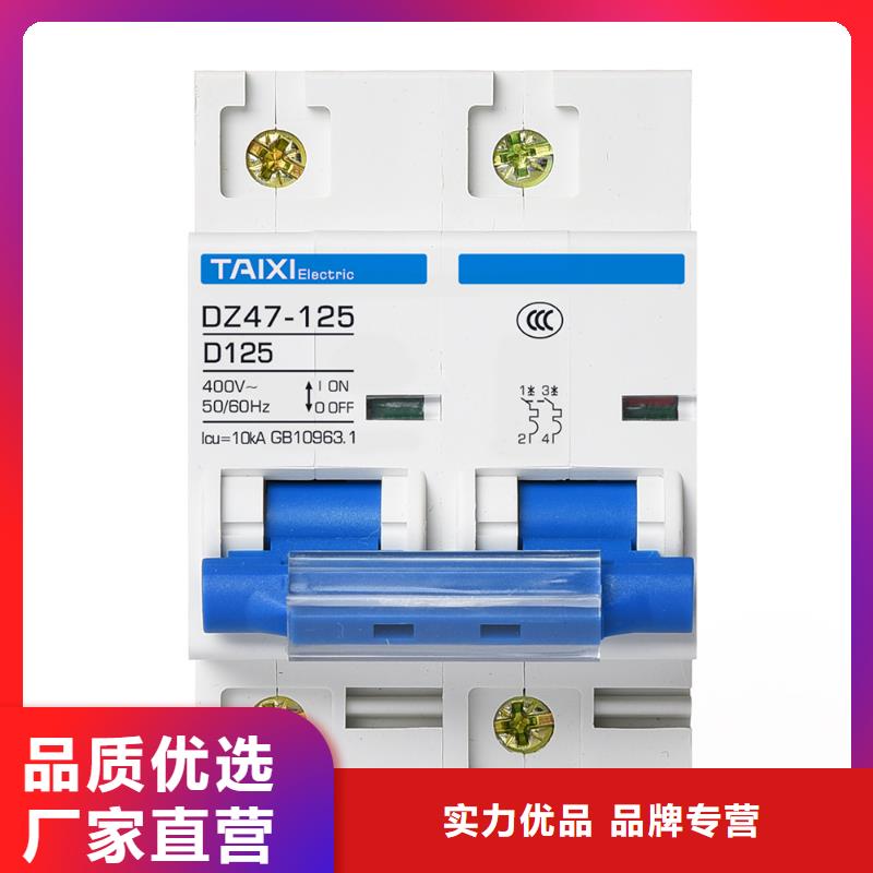 電磁式漏電斷路器廠家直銷