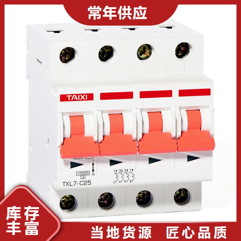 過欠壓斷路器批發商