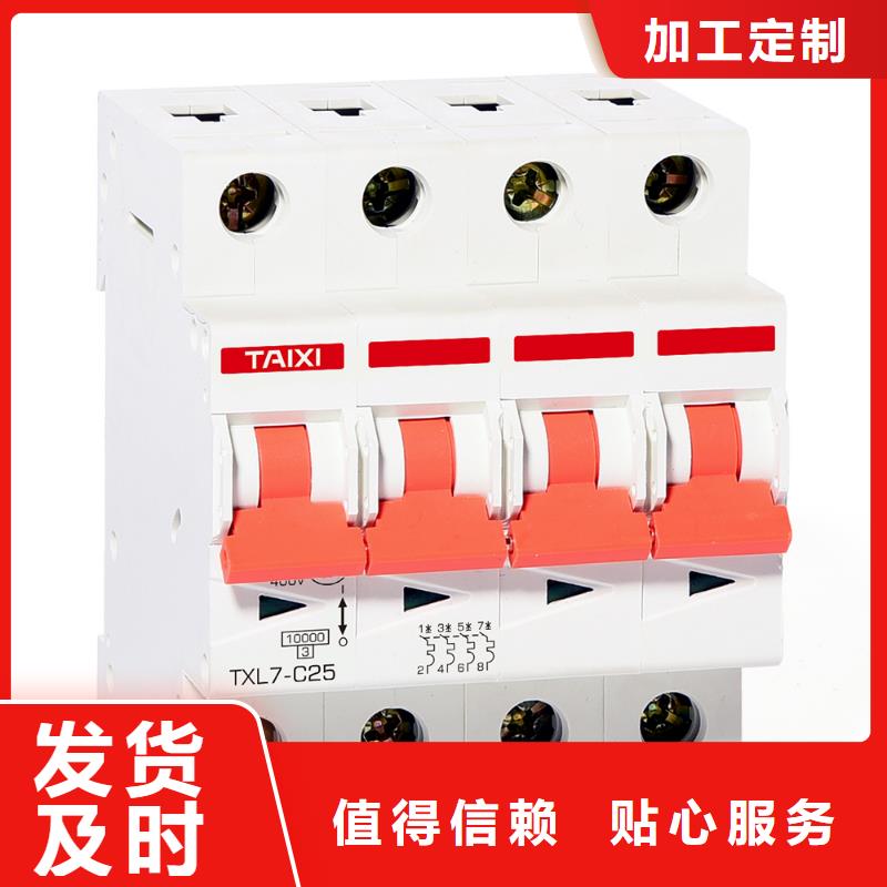 斷路器服務完善