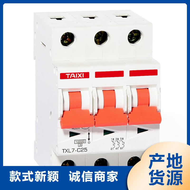 塑殼斷路器大品牌廠家