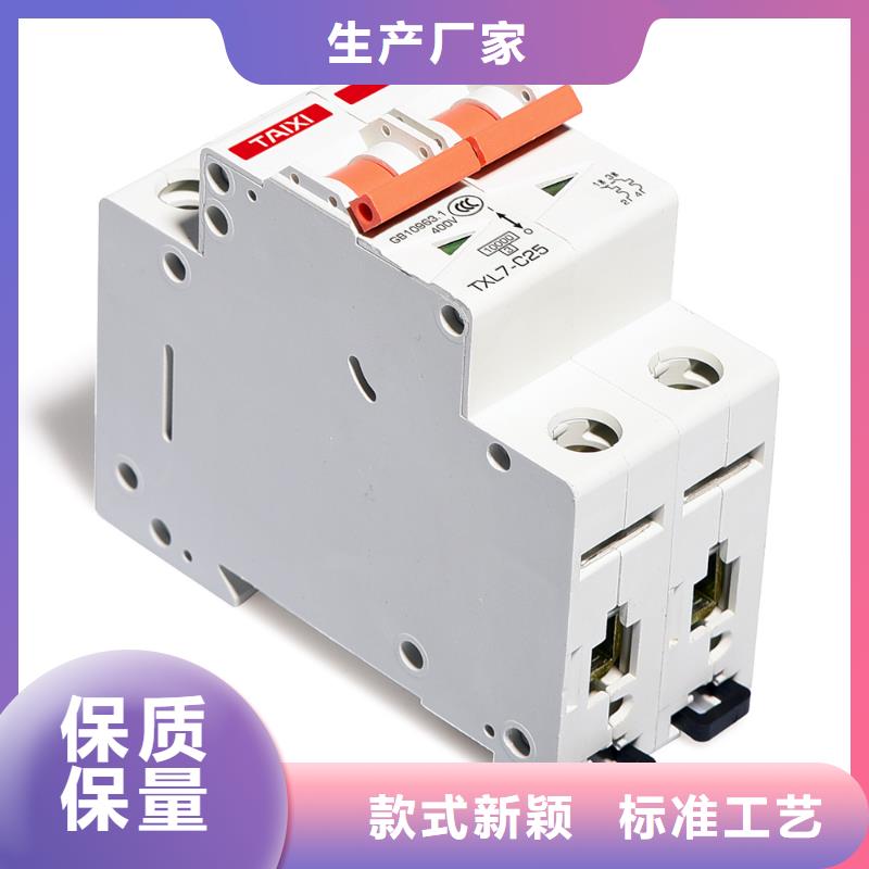 小型斷路器廠家直銷