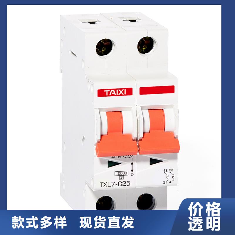 漏電斷路器專業(yè)制造商