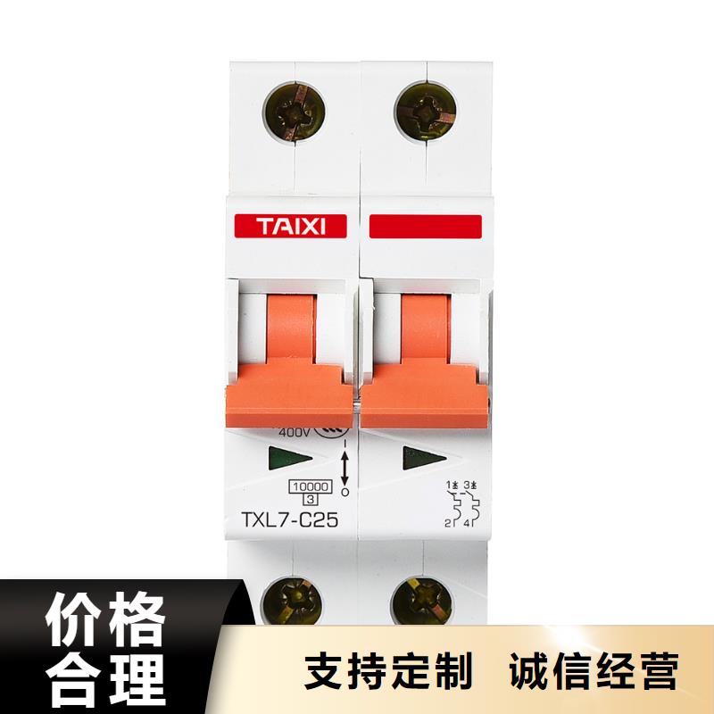 光伏自動重合閘斷路器質保1年