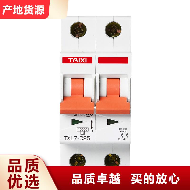 临西|柏乡|秦皇岛|张家口|承德|邯郸|廊坊|石家庄|保定【断路器】漏电保护塑壳断路器源头采购-勺子互联